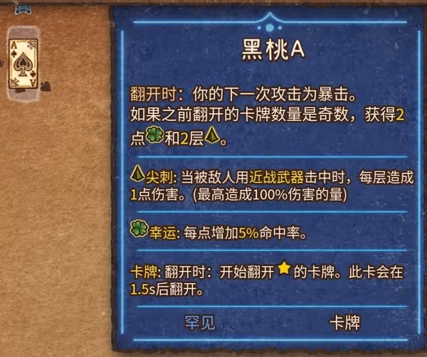 《背包亂斗》女巫娃娃吸血流玩法介紹