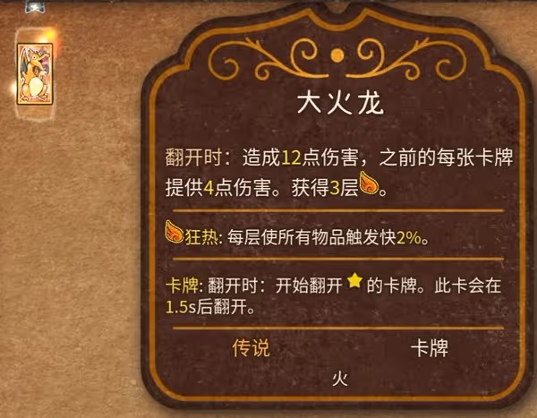 《背包亂斗》女巫娃娃吸血流玩法介紹