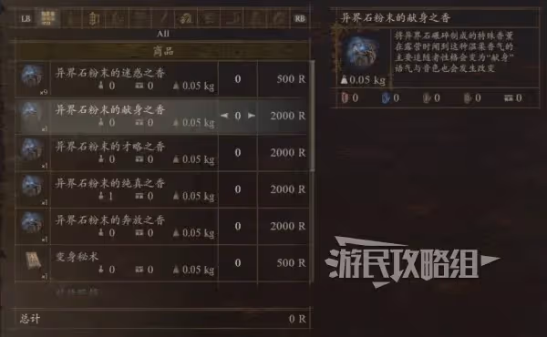 《龍之信條2》追隨者性格推薦及更改方法