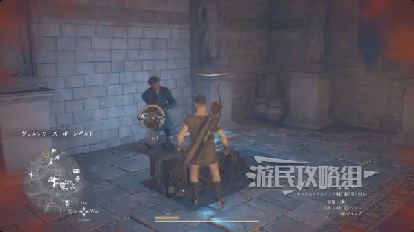 《龍之信條2》追隨者性格推薦及更改方法