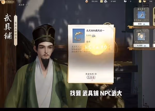 《射鵰》無定坊密藏開啟方法