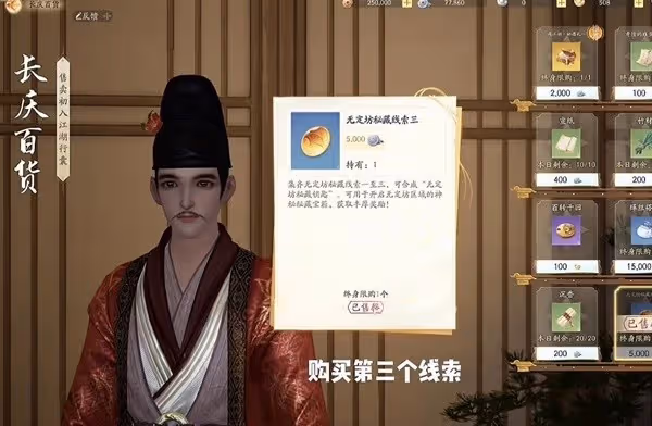 《射鵰》無定坊密藏開啟方法