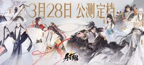 《射鵰》門派及武器介紹