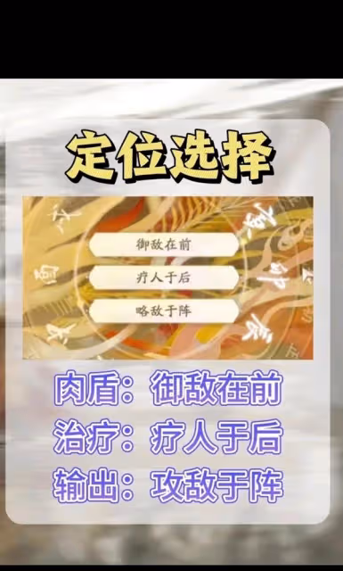 《射鵰》第一天必做清單及流派介紹