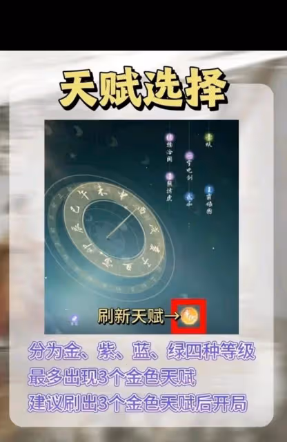 《射鵰》第一天必做清單及流派介紹