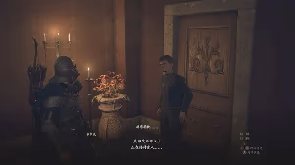 《龍之信條2》陰沉的薔薇園支線完成方法