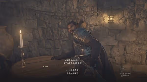 《龍之信條2》陰沉的薔薇園支線完成方法