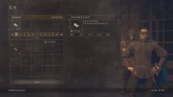 《龍之信條2》陰沉的薔薇園支線完成方法