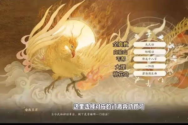 《射鵰》開局金色天賦選擇建議