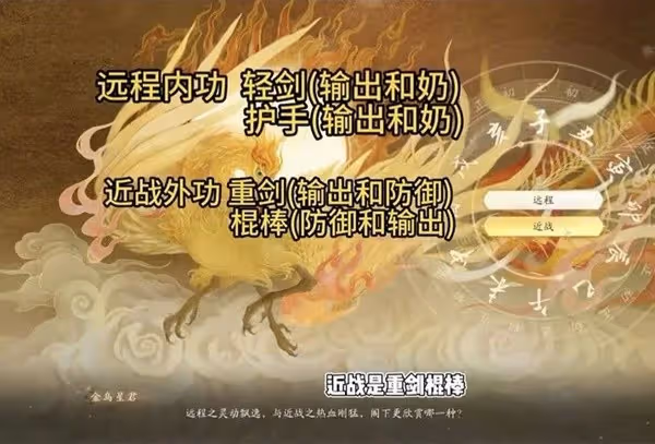 《射鵰》開局金色天賦選擇建議