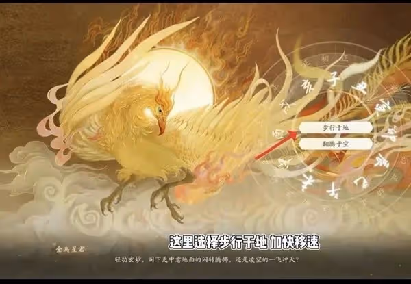 《射鵰》開局金色天賦選擇建議