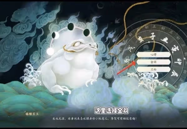 《射鵰》開局金色天賦選擇建議