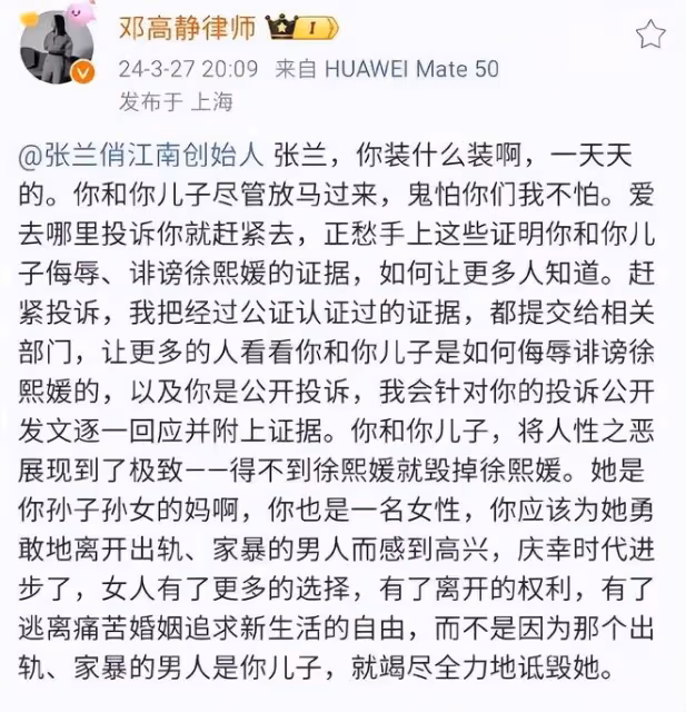 大S律師怒懟張蘭：你和你兒子，得不到徐熙媛就毀掉徐熙媛