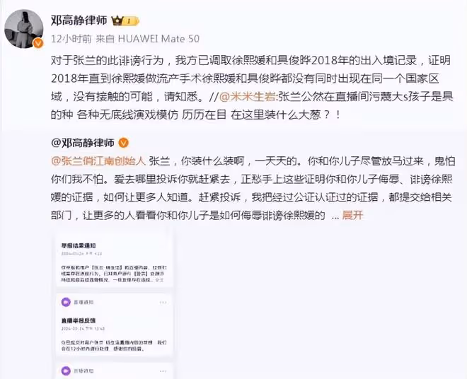 大S律師怒懟張蘭：你和你兒子，得不到徐熙媛就毀掉徐熙媛