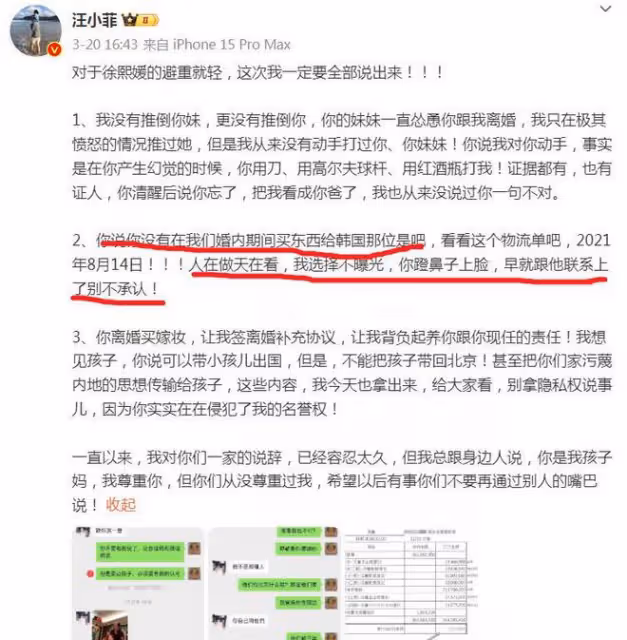 大S律師怒懟張蘭：你和你兒子，得不到徐熙媛就毀掉徐熙媛