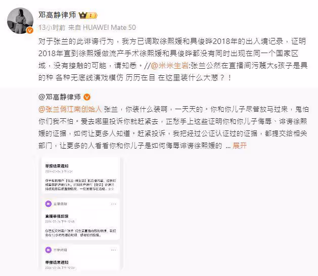 大S被張蘭控懷具俊曄的種！律師調證據反擊…咬出汪小菲秘密