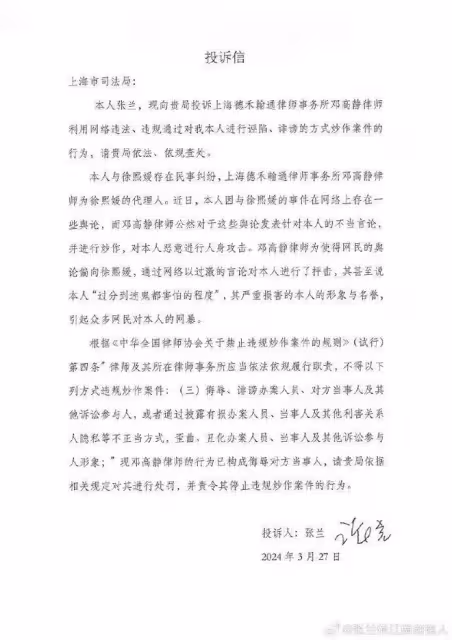 大S被張蘭控懷具俊曄的種！律師調證據反擊…咬出汪小菲秘密
