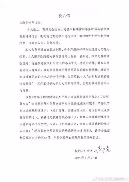 大S被張蘭控懷具俊曄的種！律師調證據反擊…咬出汪小菲秘密