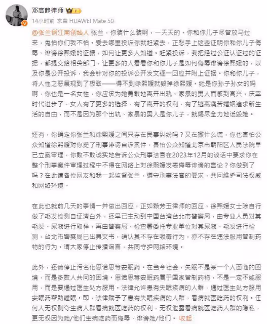 大S被張蘭控懷具俊曄的種！律師調證據反擊…咬出汪小菲秘密