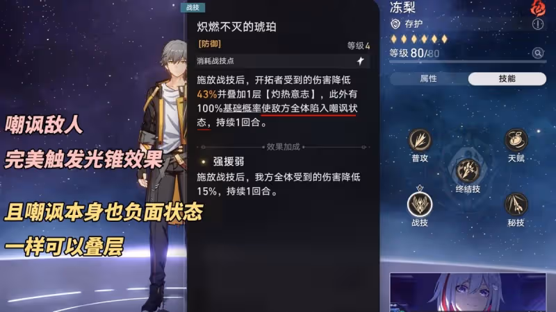 崩鐵：黃泉的絕佳隊友！火主與傑帕德，配合宇宙市場趨勢變相充能