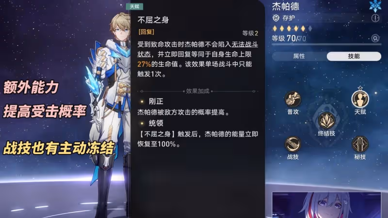 崩鐵：黃泉的絕佳隊友！火主與傑帕德，配合宇宙市場趨勢變相充能