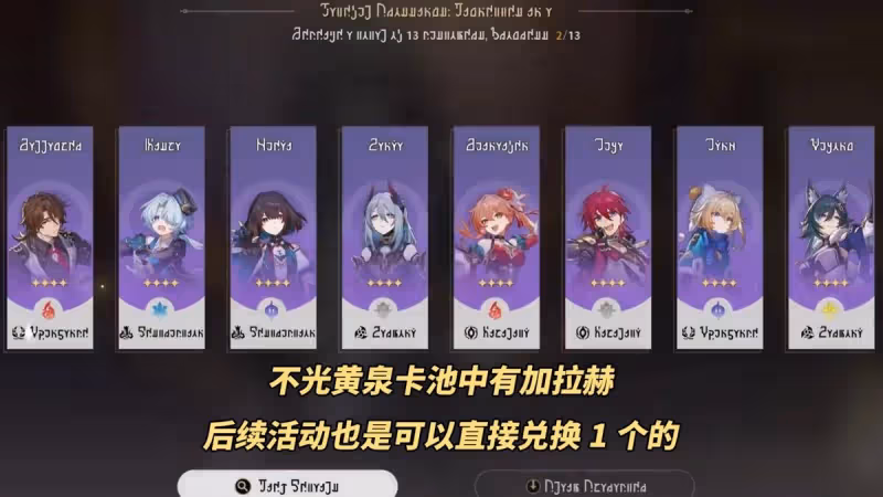 崩鐵：黃泉的絕佳隊友！火主與傑帕德，配合宇宙市場趨勢變相充能