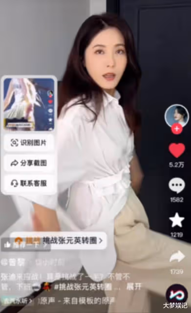 「張員瑛轉圈」爆紅！，網絡掀模仿潮…女星曾黎也加入挑戰