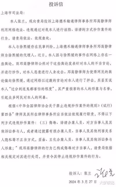 張蘭再控大S懷「具俊曄的種」！大S律師不忍反擊了，關鍵證據曝光