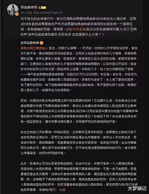 張蘭再控大S懷「具俊曄的種」！大S律師不忍反擊了，關鍵證據曝光