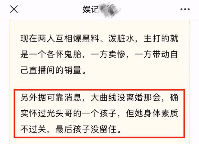 張蘭控大S曾為具俊曄流產，大S律師怒揭證據，卻坐實大S嗑藥！ ​