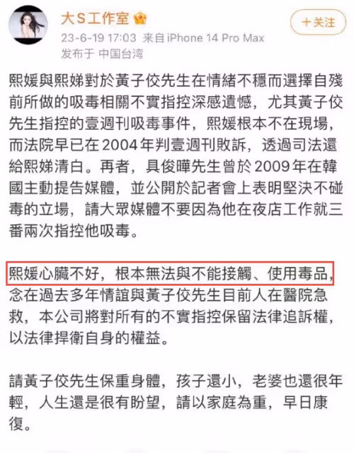張蘭控大S曾為具俊曄流產，大S律師怒揭證據，卻坐實大S嗑藥！ ​