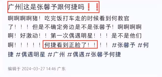 張馨予何捷街頭被偶遇，36歲何捷打扮時尚，住廣州15萬一平富人區