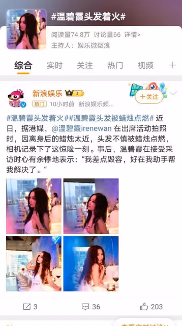 溫碧霞驚險一刻！頭髮著火仍淡定拍照，女神風範不減當年