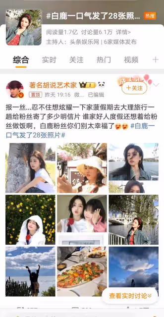 白鹿度假照曝光，28張美圖引熱議，素顏美女烤肉技能滿分！