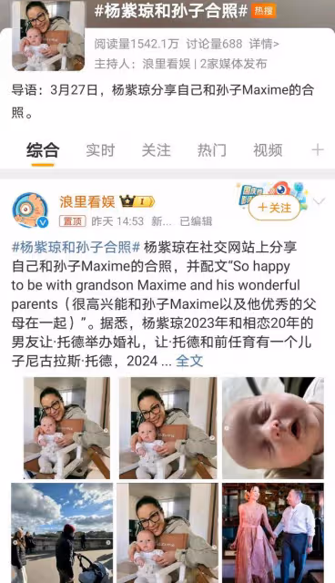 楊紫瓊曬與「孫子」合影，幸福滿溢引熱議，遺憾中尋得家庭溫暖