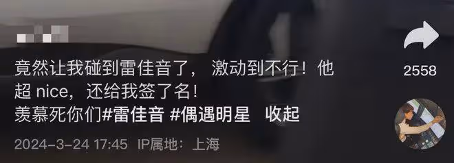 笑死！雷佳音開20萬車外出引熱議！被贊接地氣，還親自送簽名照！