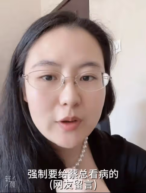 段睿：因拒絕神棍團隊要強制給蔡磊看病遭惡意差評，差一點被停播