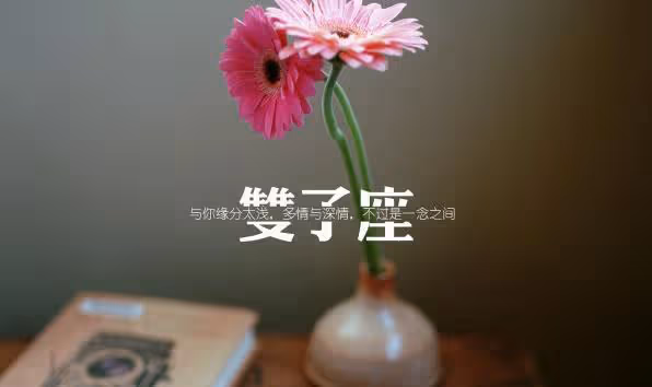 渣男來襲！哪個星座的男人容易見異思遷，花心又多情