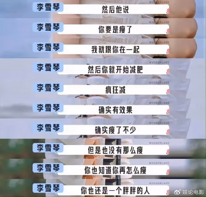 李雪琴戀情疑曝光，網友懟狗仔其不算95花，狗仔回應那也是朵花