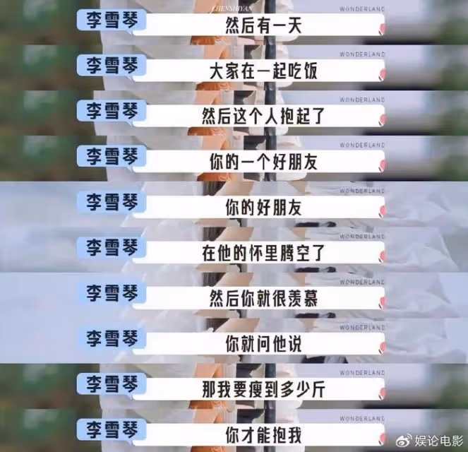 李雪琴戀情疑曝光，網友懟狗仔其不算95花，狗仔回應那也是朵花