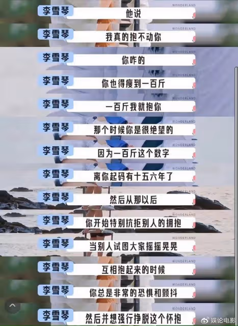 李雪琴戀情疑曝光，網友懟狗仔其不算95花，狗仔回應那也是朵花