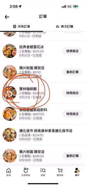 炎亞綸也吃過寶林！呼吸困難頭暈目眩 撂重話：不要讓大家吃飯都提心吊膽