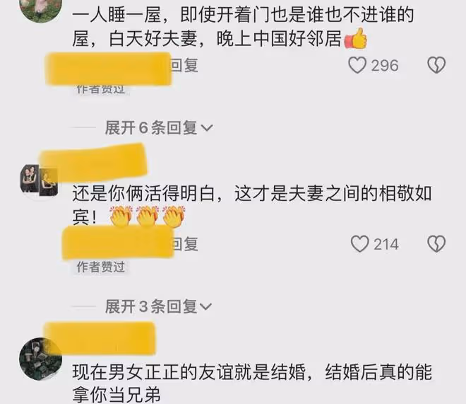 夫妻一到晚上就互相告別，轉身各回各屋變鄰居，一個動作令人笑噴