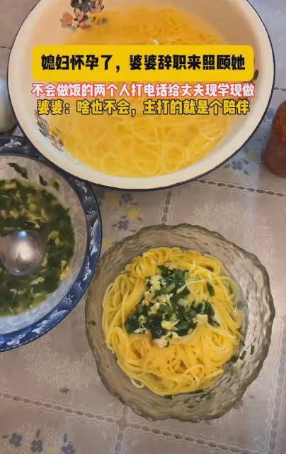 媳婦懷孕,婆婆辭職來照顧,兒媳婦:她不會做飯,主打的是個陪伴