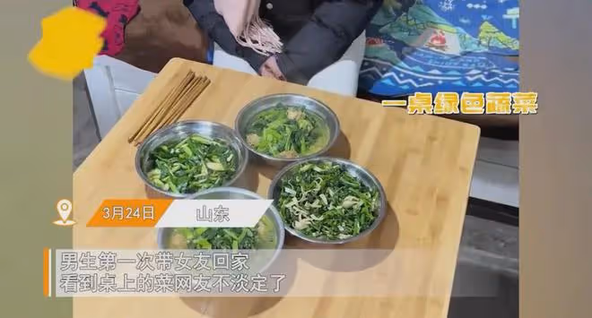 女生第一次到男友老家,家長炒4個菜招待全一個色,看條件勸快跑