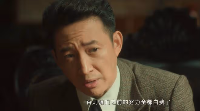 《追風者》「大姐」、「孔先生」曝光,難怪虞世清敢針對沈圖南