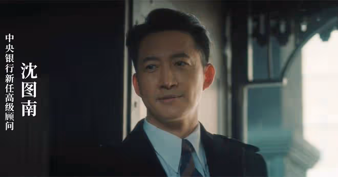 《追風者》魏若來搶劫實錘,沈圖南還敢收他為徒?沈圖南三重身份