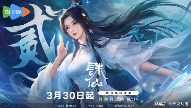 誅仙還沒開播就被罵了,陸雪琪粉絲提出一個要求,可惜很難做到