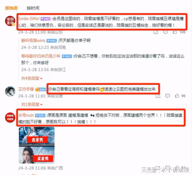 誅仙還沒開播就被罵了,陸雪琪粉絲提出一個要求,可惜很難做到