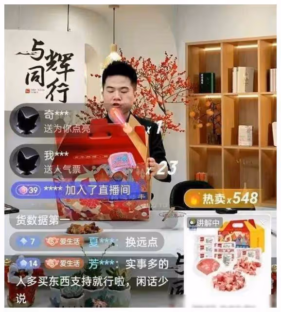 與輝同行,董宇輝獨挑搬家重任,助你實現搬遷夢想